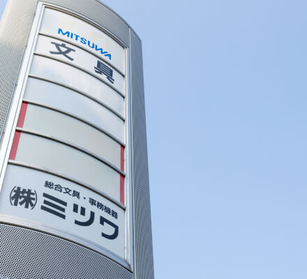 会社イメージ